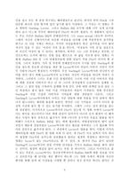 영화개론-양들의 침묵-6