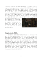 영화개론-양들의 침묵-11