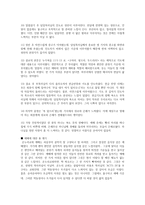 온누리 교회 예배 실황 분석-5