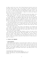 교회의,매스미디어 활용에 대한 신학적 배경-4