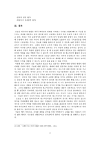 교회의,매스미디어 활용에 대한 신학적 배경-6