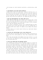 성인학습 및 상담론 -성인학습자 면담-3