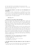 성인학습 및 상담론 -성인학습자 면담-4