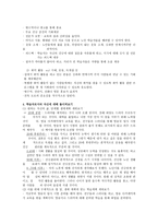 성인학습 및 상담론 -성인학습자 면담-5