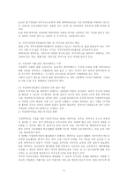 가정위탁아동을 위한 아동복지실천-11