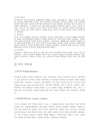 미국에 대하여-3