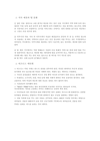미국에 대하여-11