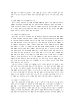 여성 장애인 성폭력 보고서-4
