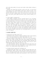 여성 장애인 성폭력 보고서-5