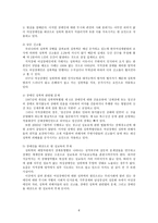 여성 장애인 성폭력 보고서-6