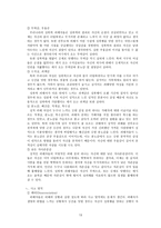 여성 장애인 성폭력 보고서-13