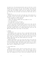 여성 장애인 성폭력 보고서-14