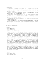 여성 장애인 성폭력 보고서-16