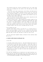 여성 장애인 성폭력 보고서-20