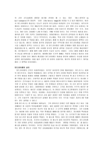 미드라이즘 레포트-3