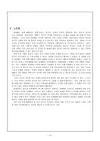 가족상담론 가족 사정 보고서 아버지를 피하는 방법 구조적 가족치료-11
