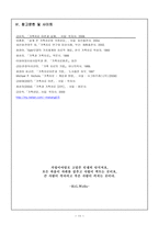 가족상담론 가족 사정 보고서 아버지를 피하는 방법 구조적 가족치료-12