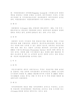 자치경찰제 도입을 위한 과제와 전망- 자치경찰제 의의 자치경찰제 이념 자치경찰제-6