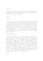 자치경찰제 도입을 위한 과제와 전망- 자치경찰제 의의 자치경찰제 이념 자치경찰제-7