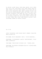 자치경찰제 도입을 위한 과제와 전망- 자치경찰제 의의 자치경찰제 이념 자치경찰제-12