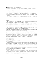 의사전달 리더십-3