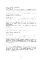 의사전달 리더십-4