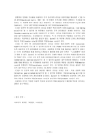 의사전달 리더십-13