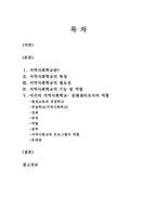 지역사회학교란-1