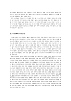 지역사회학교란-3