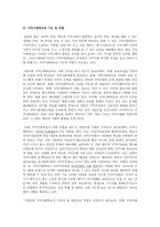 지역사회학교란-4