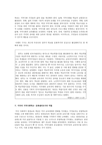 지역사회학교란-5