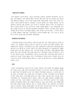 지역사회학교란-6