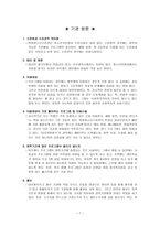 양정청소년수련관 기관조사-8