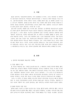 사이버폭력 실명제가 해결책인가-2