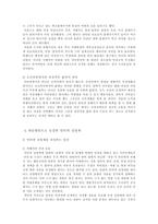 사이버폭력 실명제가 해결책인가-5