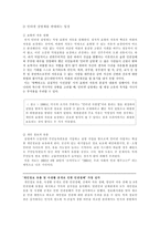 사이버폭력 실명제가 해결책인가-7