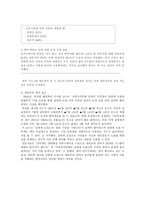 사이버폭력 실명제가 해결책인가-9
