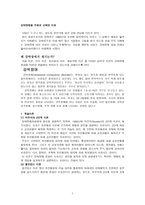 헤어날 수 없는 반복의 굴레 강박장애-2