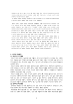 헤어날 수 없는 반복의 굴레 강박장애-6