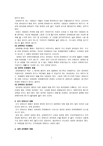 헤어날 수 없는 반복의 굴레 강박장애-7