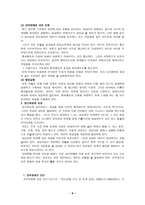 헤어날 수 없는 반복의 굴레 강박장애-9