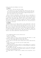 헤어날 수 없는 반복의 굴레 강박장애-10