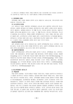 헤어날 수 없는 반복의 굴레 강박장애-11
