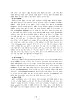헤어날 수 없는 반복의 굴레 강박장애-12