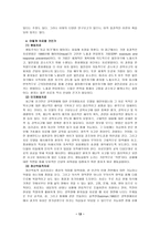 헤어날 수 없는 반복의 굴레 강박장애-13