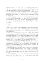 안톤 세묘노비치 마카렌코-3