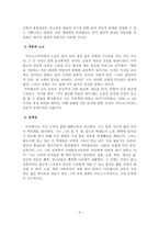 안톤 세묘노비치 마카렌코-4