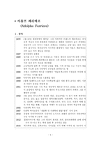 안톤 세묘노비치 마카렌코-5