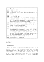 안톤 세묘노비치 마카렌코-6