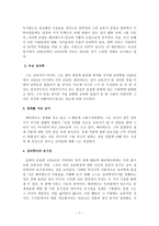 안톤 세묘노비치 마카렌코-7